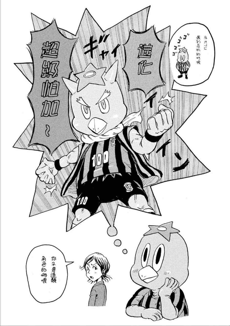 《逆转监督》漫画最新章节第318话免费下拉式在线观看章节第【3】张图片