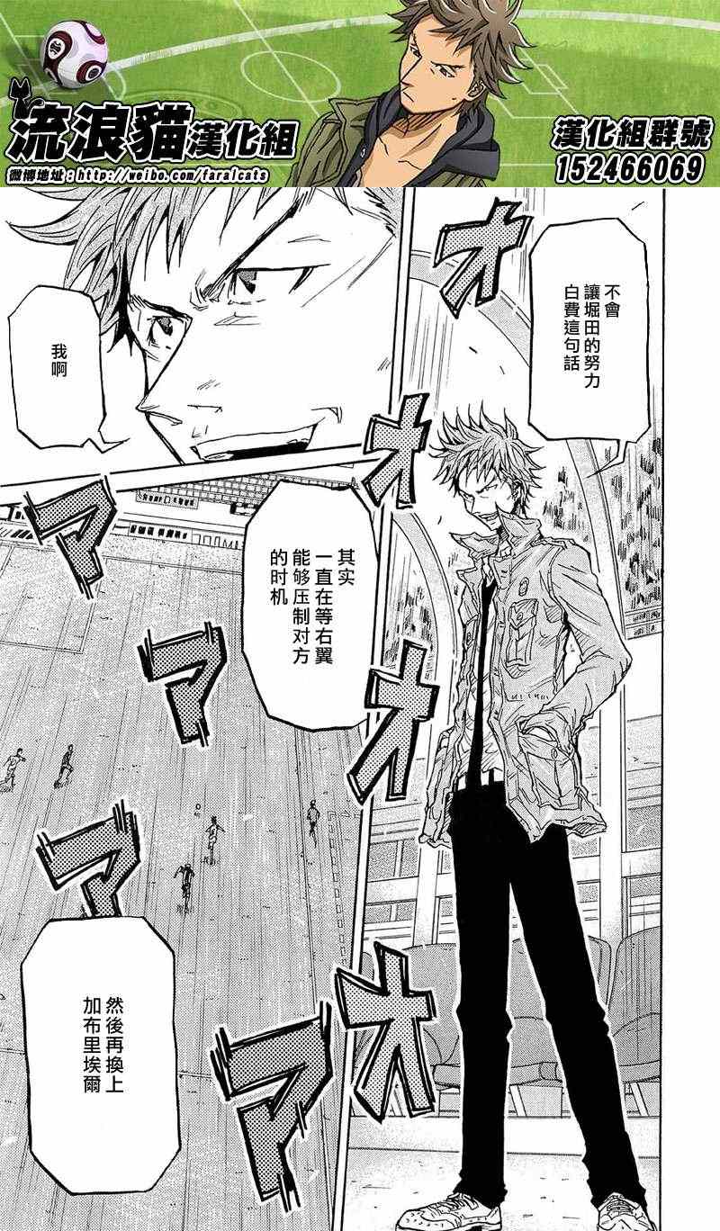《逆转监督》漫画最新章节第209话免费下拉式在线观看章节第【9】张图片