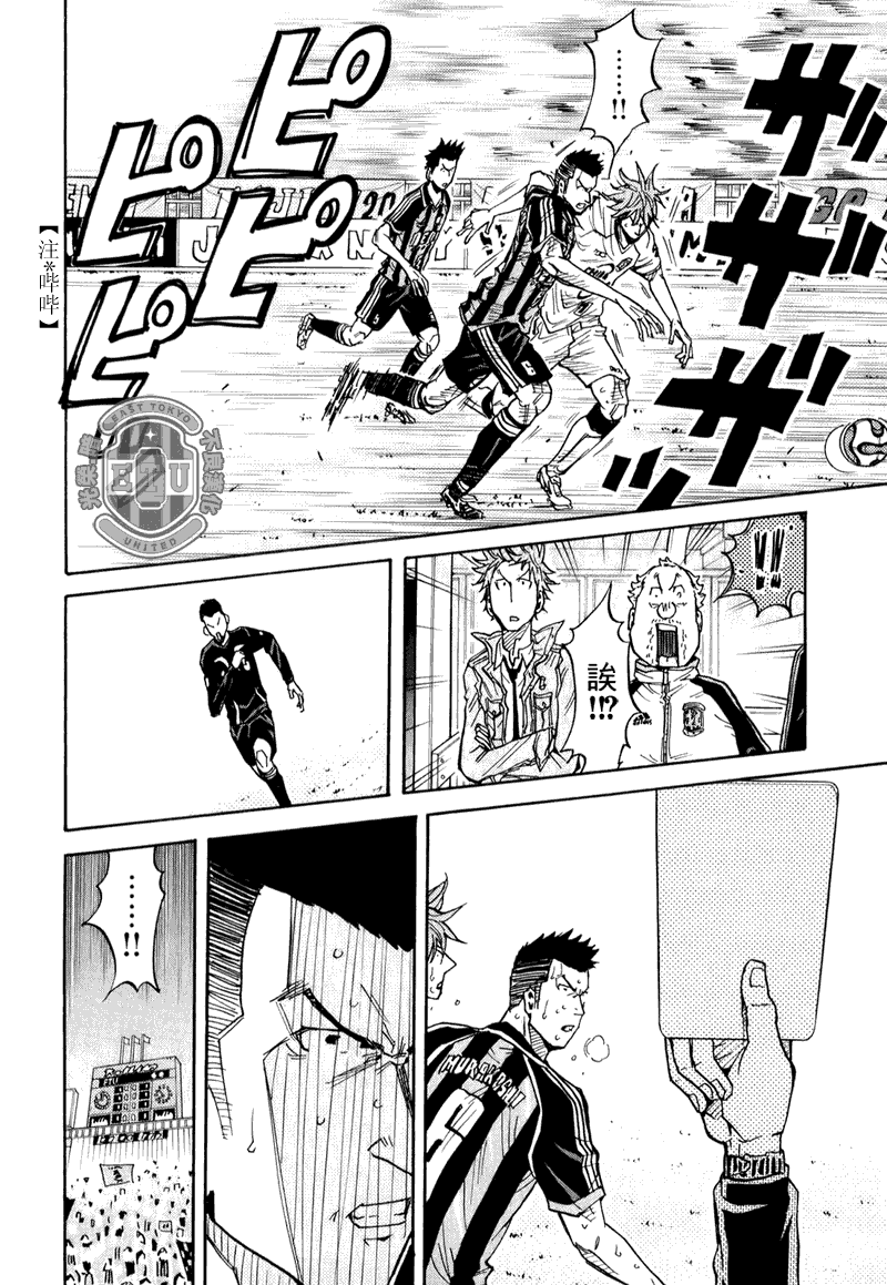 《逆转监督》漫画最新章节第88话免费下拉式在线观看章节第【4】张图片