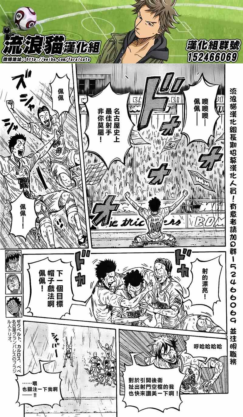 《逆转监督》漫画最新章节第308话免费下拉式在线观看章节第【4】张图片