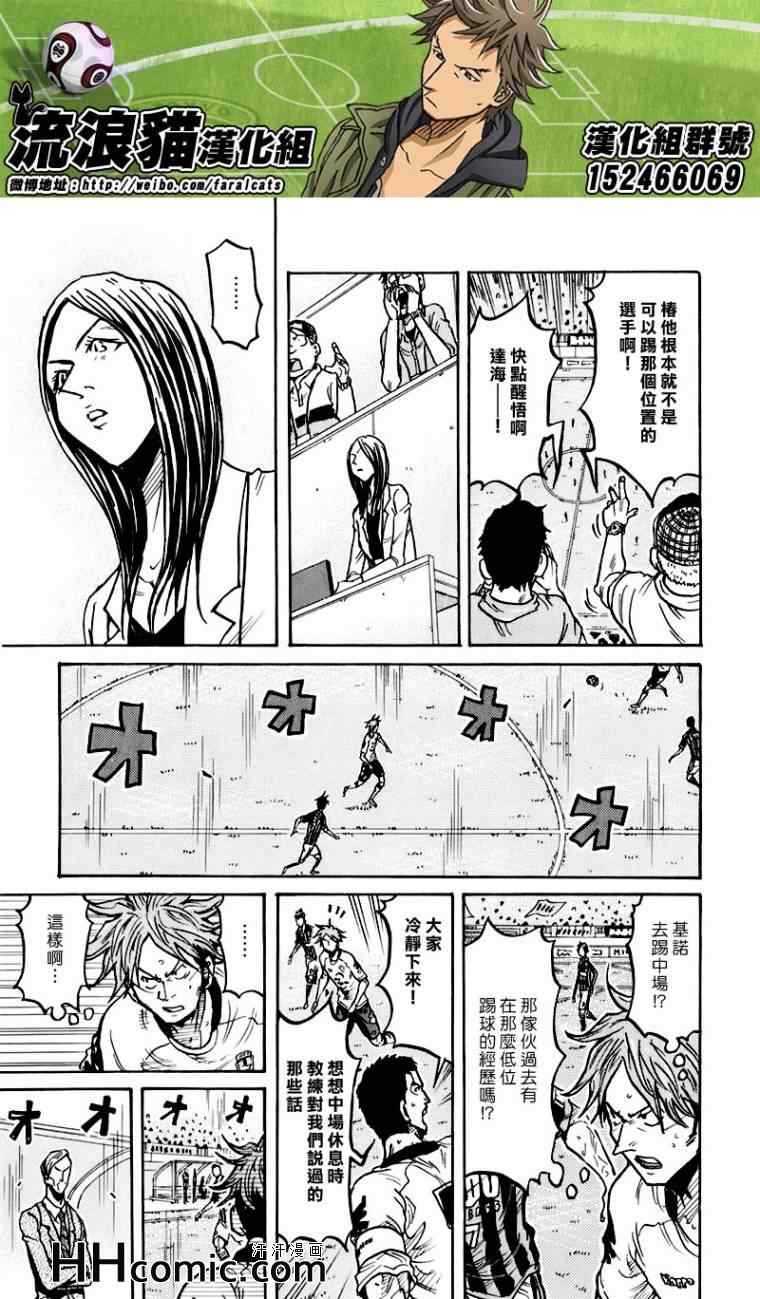 《逆转监督》漫画最新章节第251话免费下拉式在线观看章节第【11】张图片