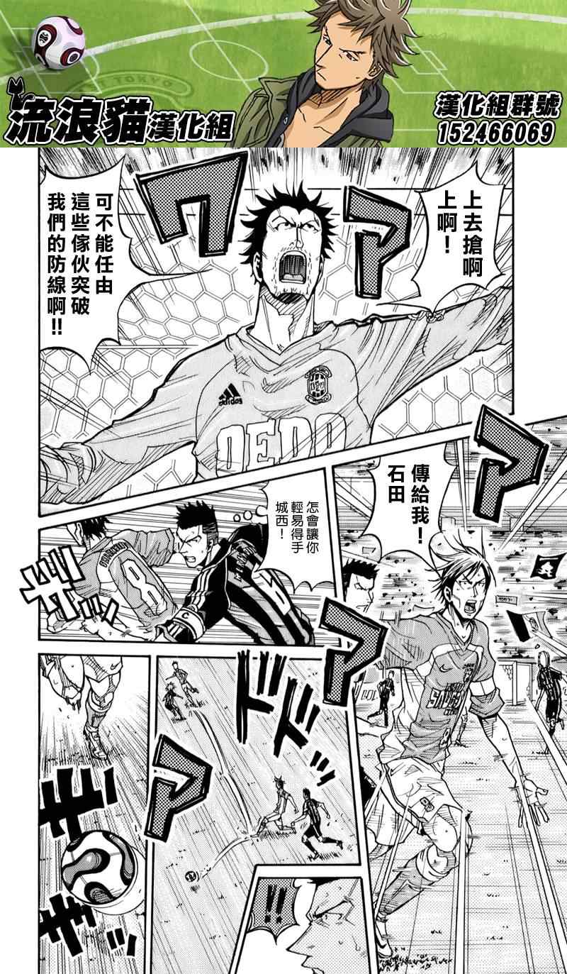 《逆转监督》漫画最新章节第112话免费下拉式在线观看章节第【2】张图片