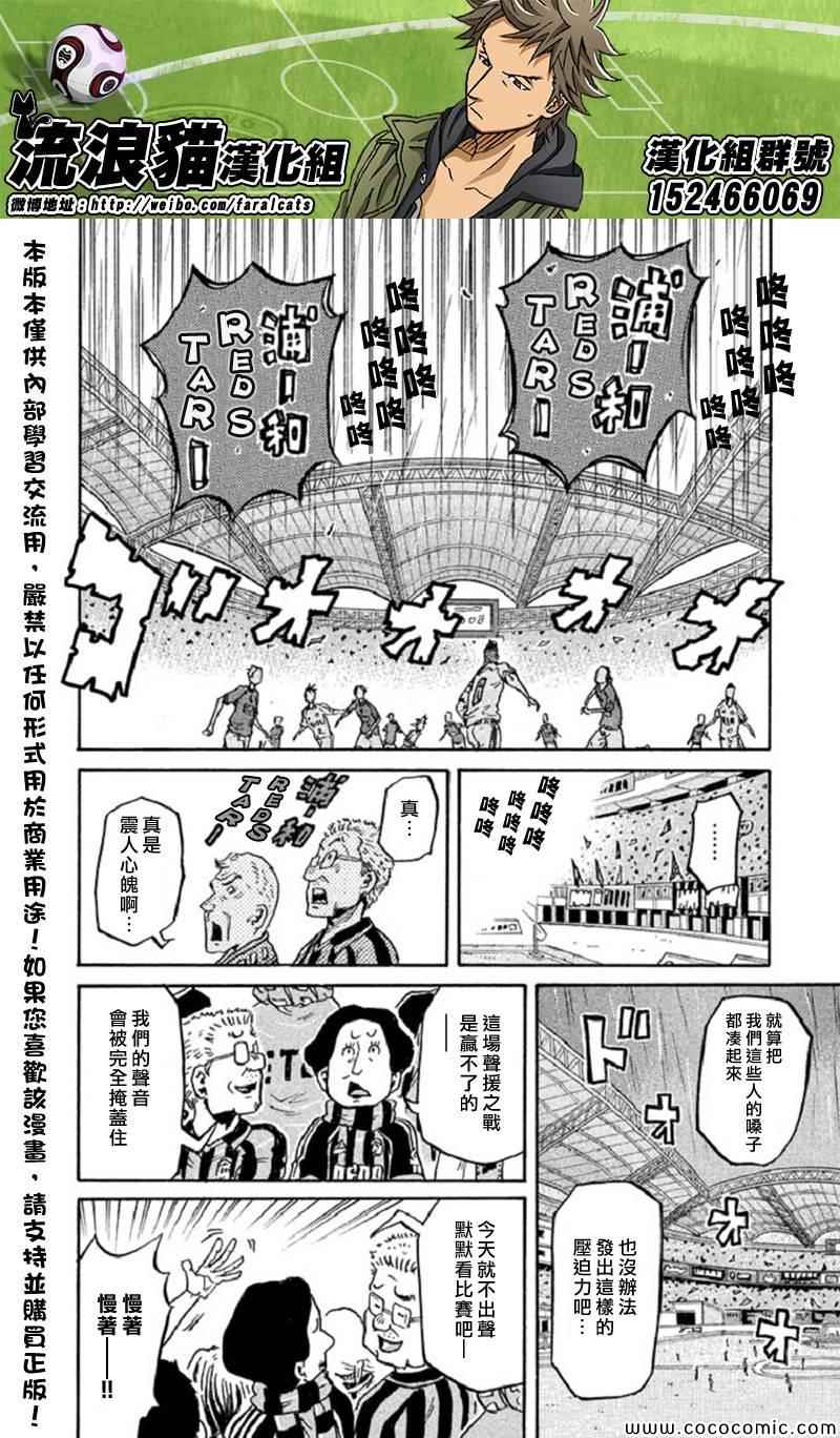 《逆转监督》漫画最新章节第284话免费下拉式在线观看章节第【3】张图片