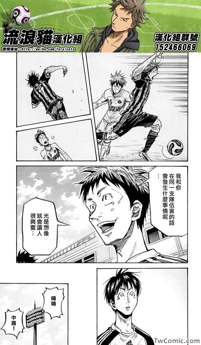 《逆转监督》漫画最新章节第269话免费下拉式在线观看章节第【12】张图片