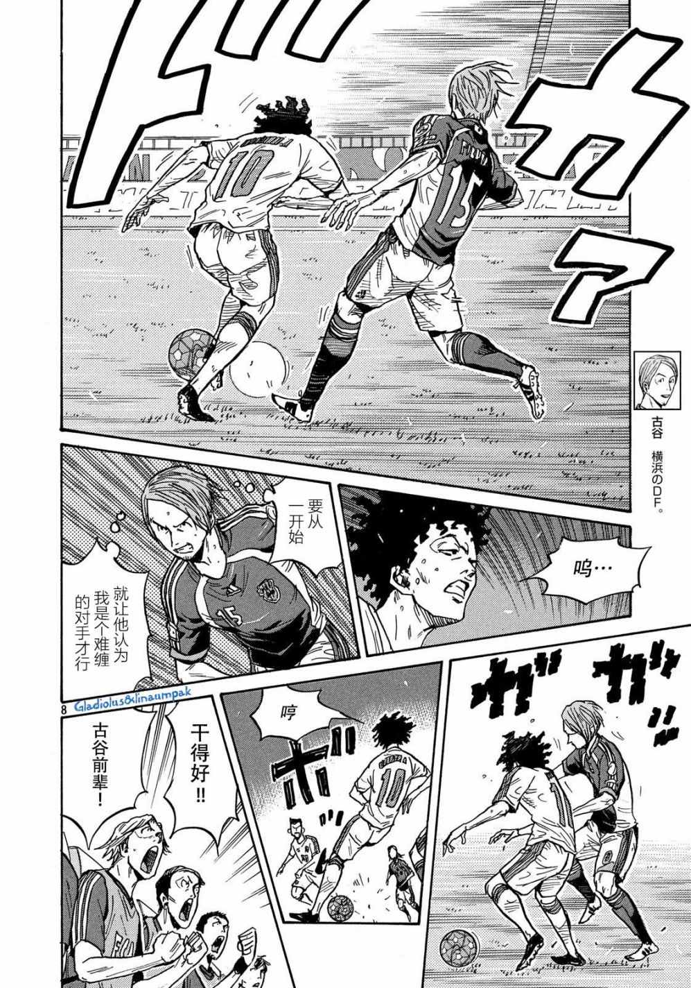 《逆转监督》漫画最新章节第493话免费下拉式在线观看章节第【7】张图片