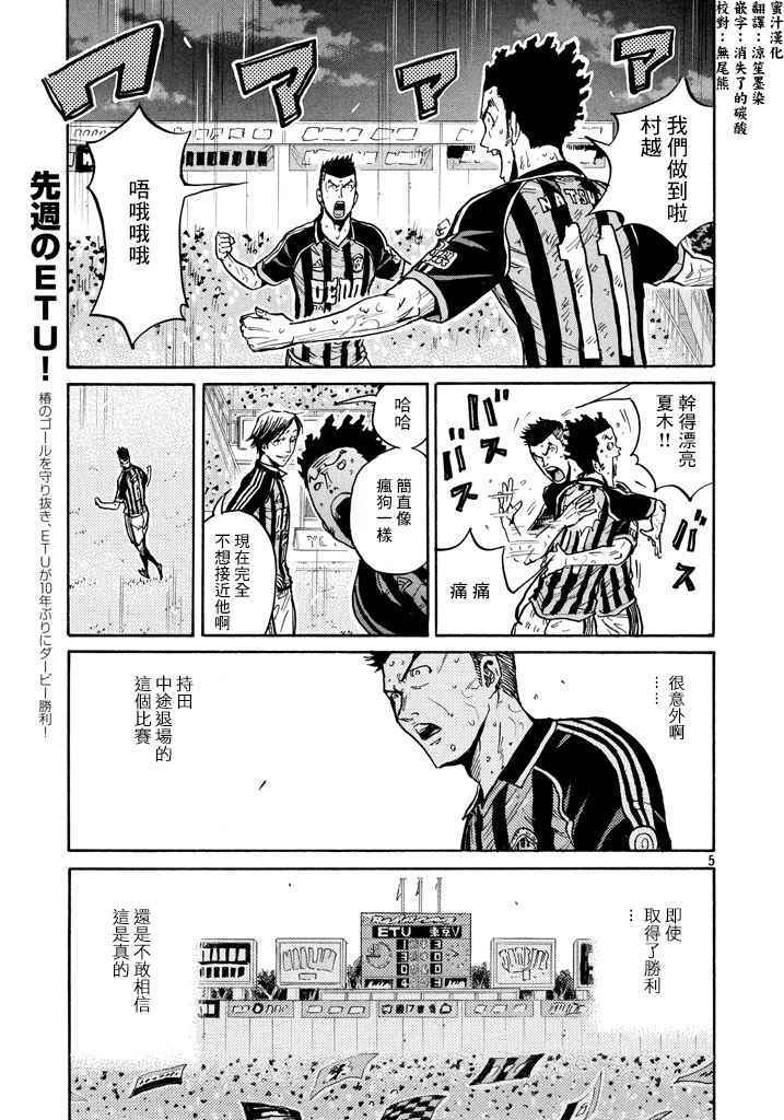 《逆转监督》漫画最新章节第446话免费下拉式在线观看章节第【5】张图片