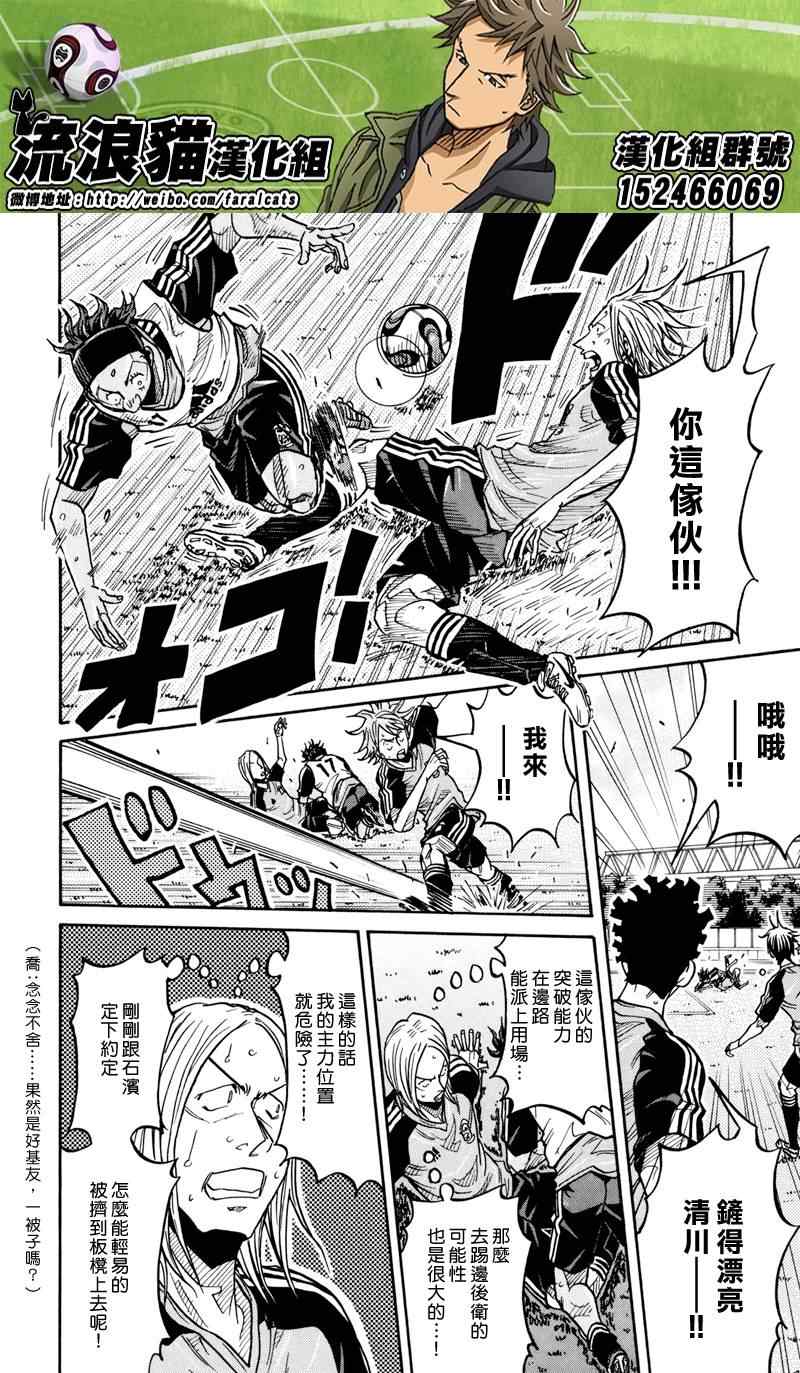 《逆转监督》漫画最新章节第163话免费下拉式在线观看章节第【6】张图片