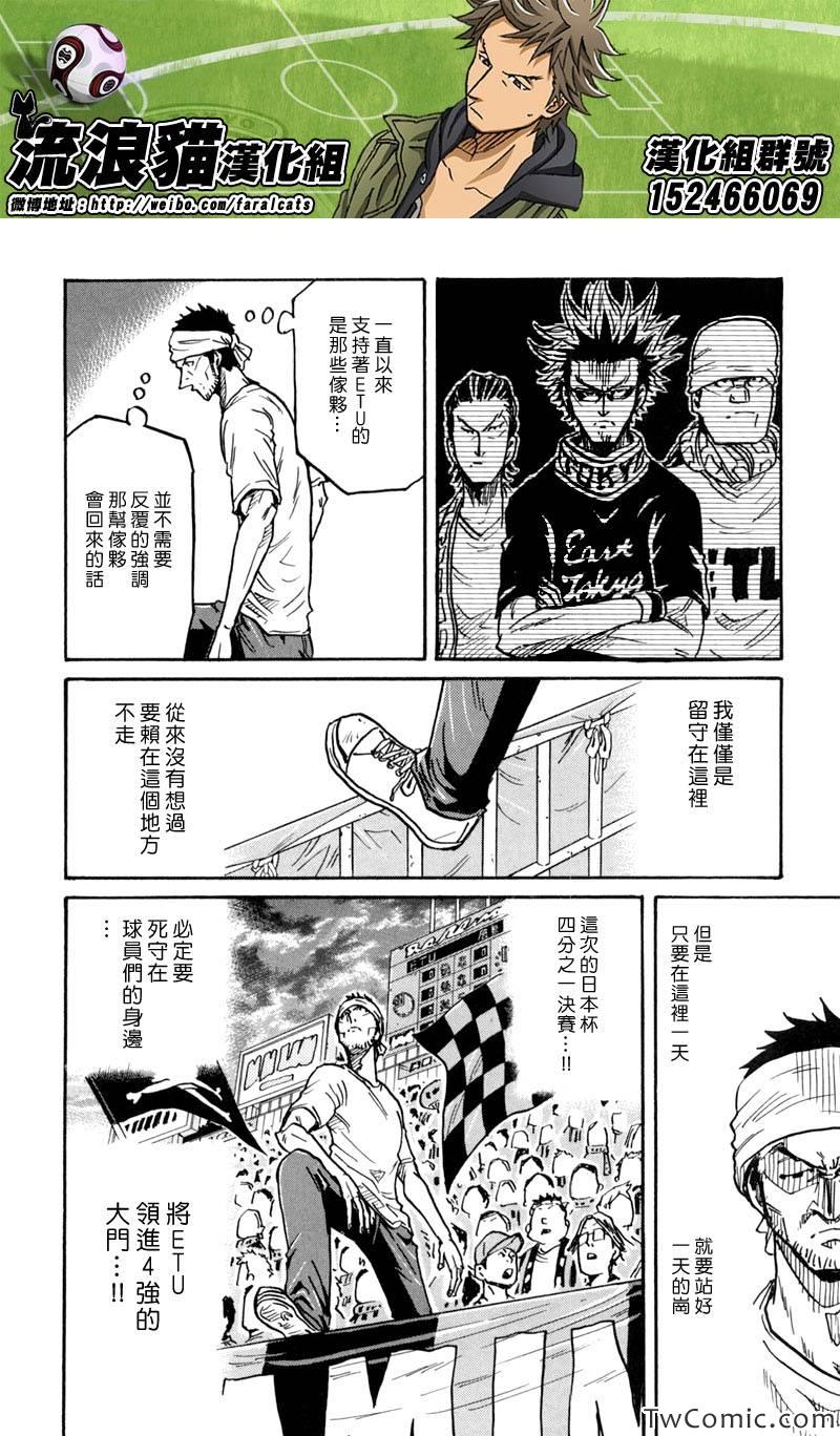 《逆转监督》漫画最新章节第276话免费下拉式在线观看章节第【8】张图片