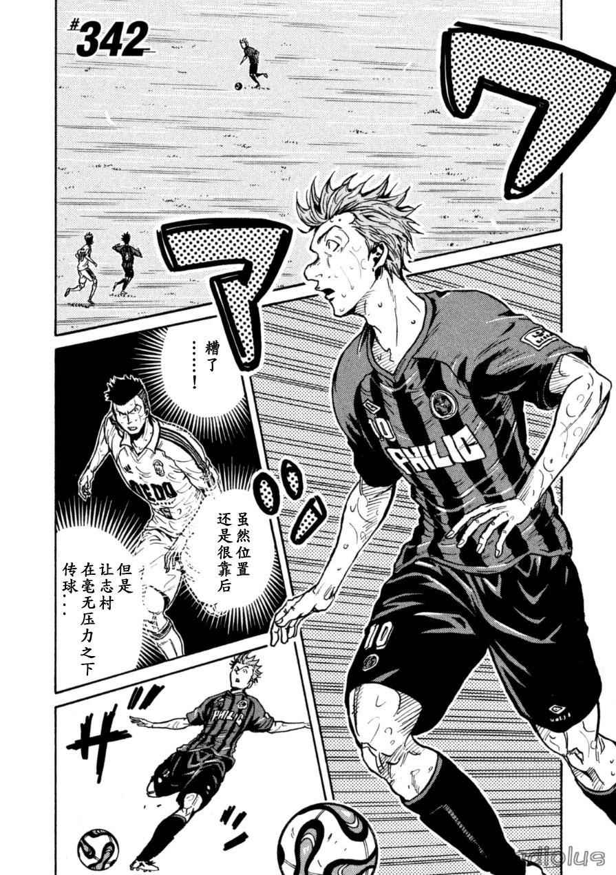 《逆转监督》漫画最新章节第342话免费下拉式在线观看章节第【1】张图片