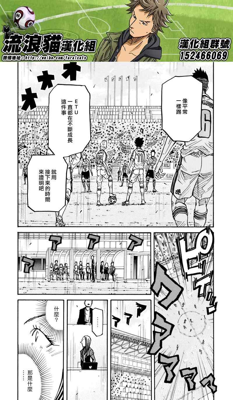 《逆转监督》漫画最新章节第166话免费下拉式在线观看章节第【19】张图片