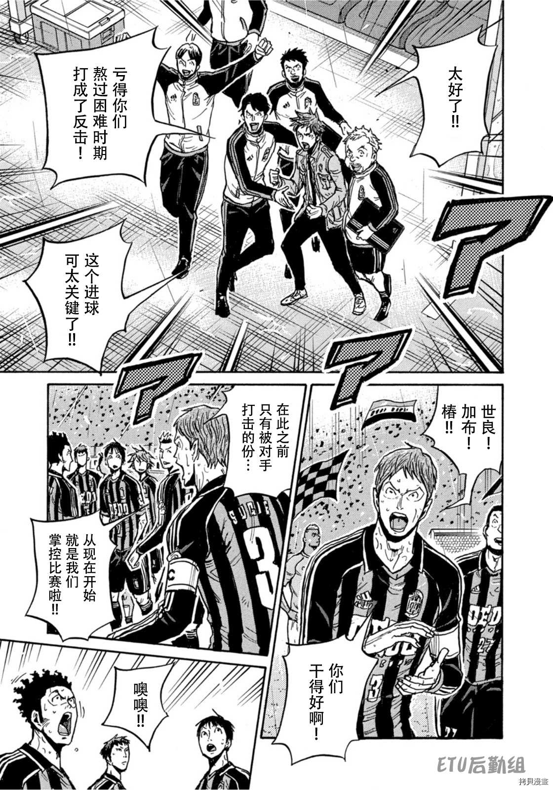 《逆转监督》漫画最新章节第587话免费下拉式在线观看章节第【7】张图片