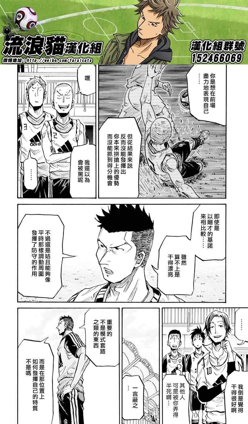 《逆转监督》漫画最新章节第159话免费下拉式在线观看章节第【10】张图片