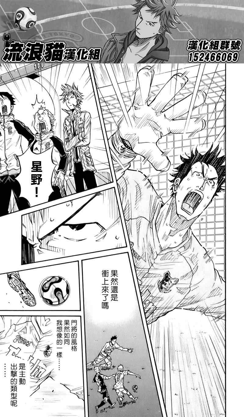 《逆转监督》漫画最新章节第102话免费下拉式在线观看章节第【12】张图片