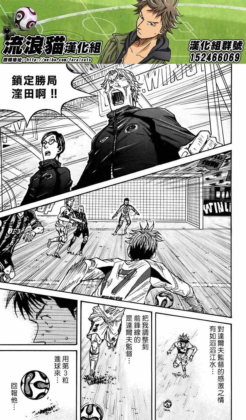 《逆转监督》漫画最新章节第75话免费下拉式在线观看章节第【13】张图片