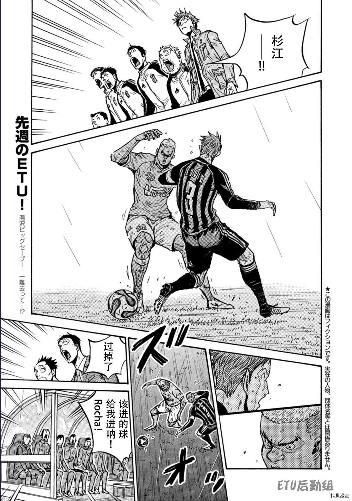 《逆转监督》漫画最新章节第586话免费下拉式在线观看章节第【3】张图片