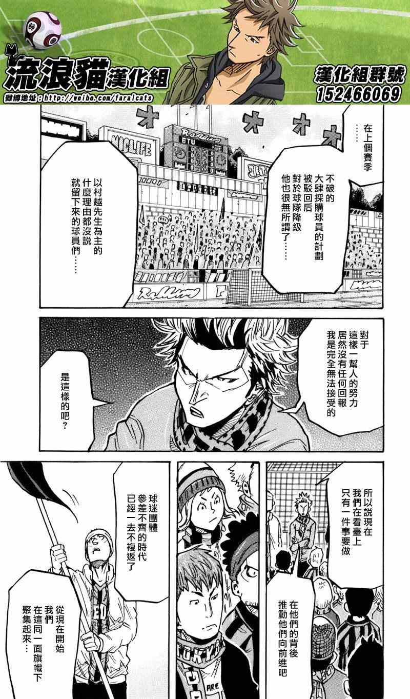 《逆转监督》漫画最新章节第240话免费下拉式在线观看章节第【21】张图片