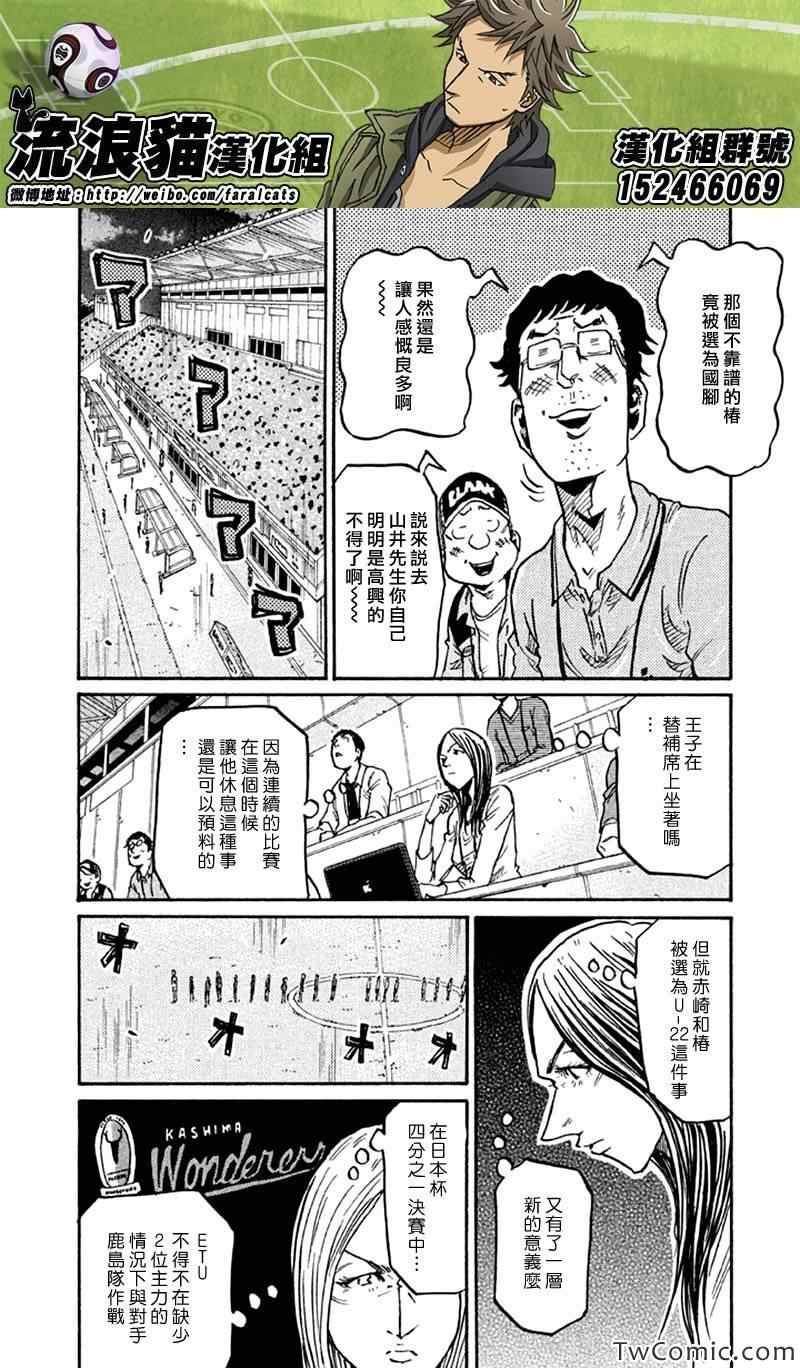 《逆转监督》漫画最新章节第263话免费下拉式在线观看章节第【6】张图片