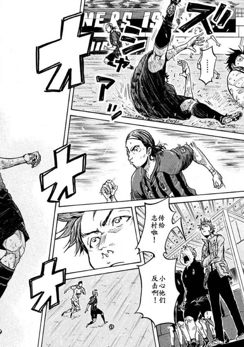 《逆转监督》漫画最新章节第350话免费下拉式在线观看章节第【2】张图片