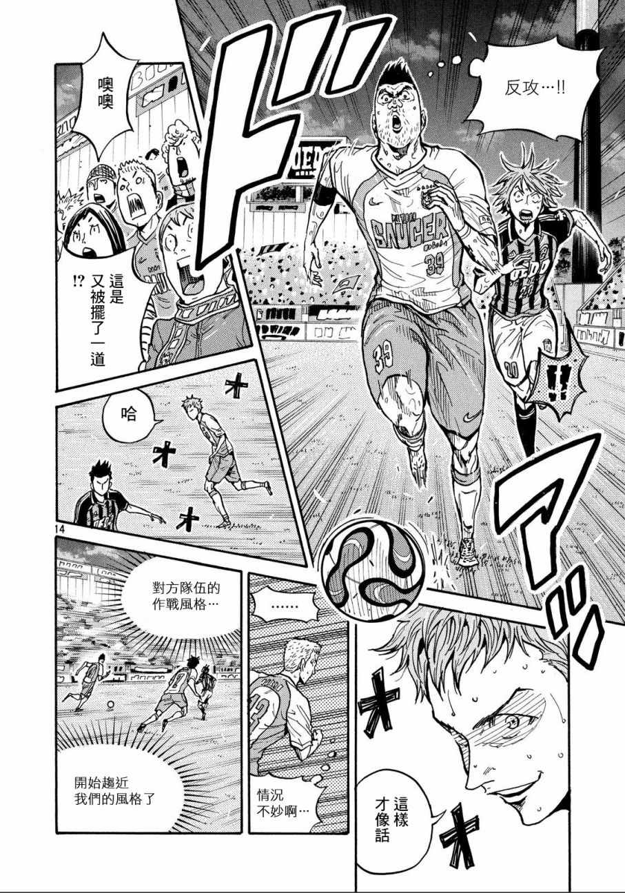 《逆转监督》漫画最新章节第433话免费下拉式在线观看章节第【13】张图片