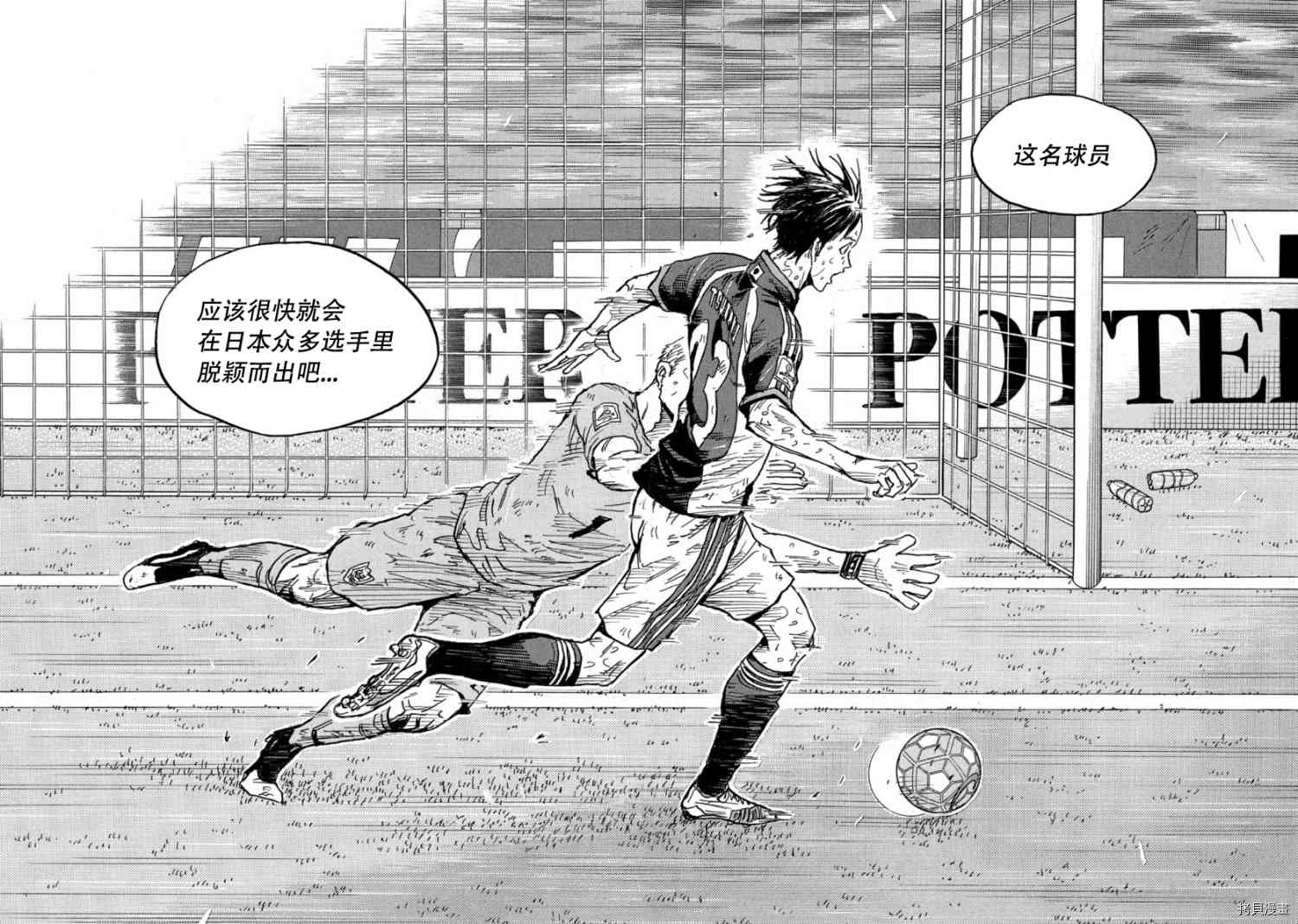 《逆转监督》漫画最新章节第545话免费下拉式在线观看章节第【12】张图片