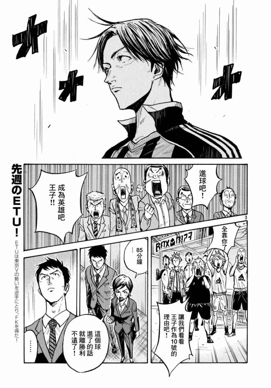 《逆转监督》漫画最新章节第444话免费下拉式在线观看章节第【3】张图片