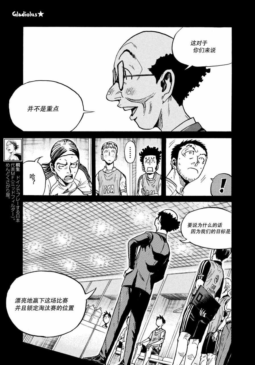 《逆转监督》漫画最新章节第475话免费下拉式在线观看章节第【5】张图片