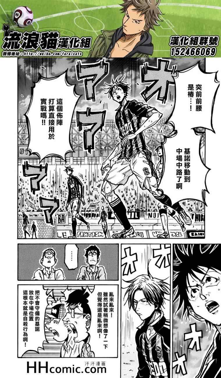 《逆转监督》漫画最新章节第251话免费下拉式在线观看章节第【10】张图片