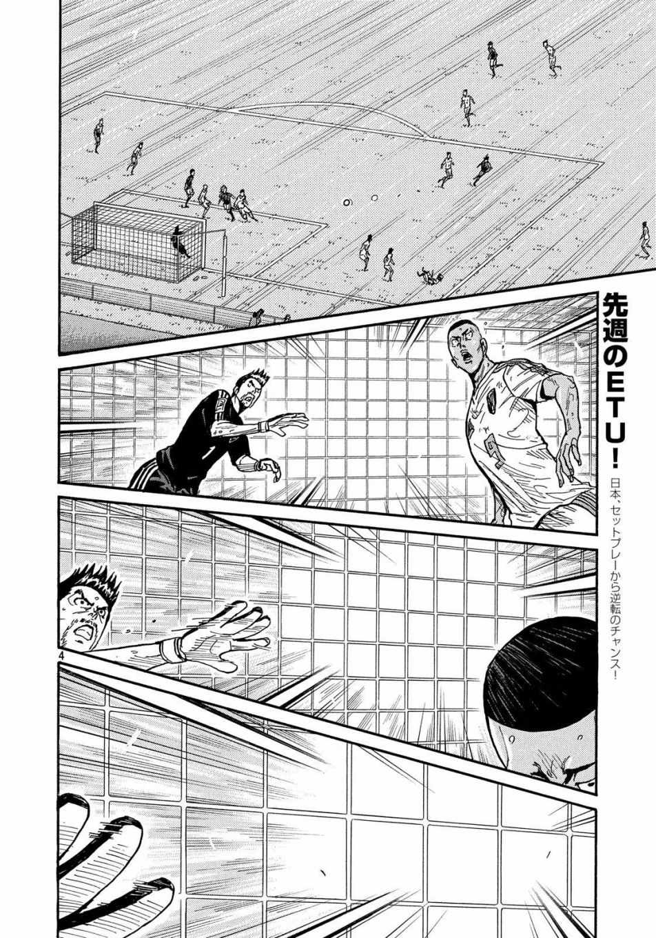 《逆转监督》漫画最新章节第509话免费下拉式在线观看章节第【3】张图片