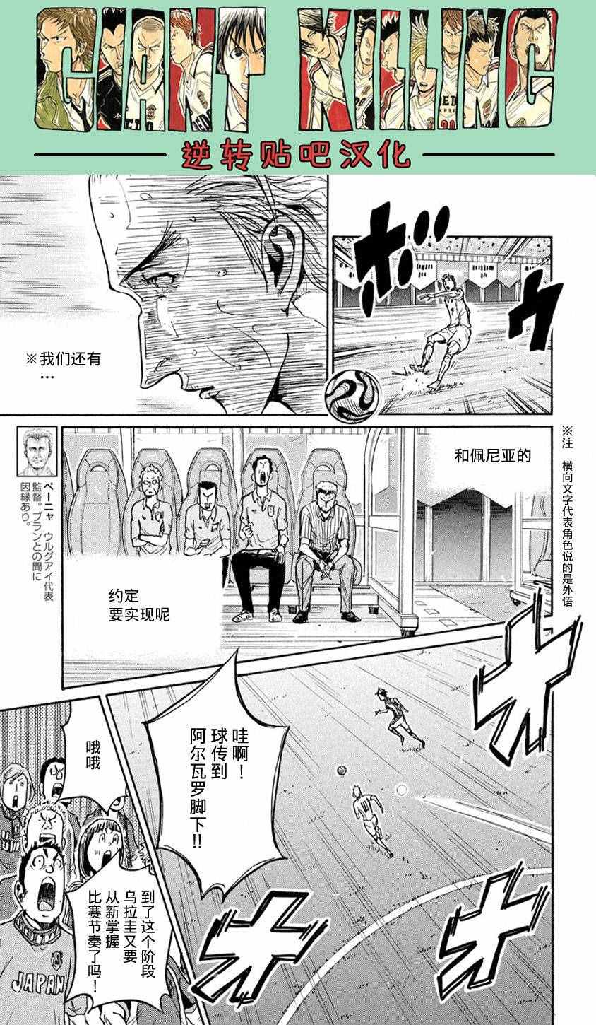 《逆转监督》漫画最新章节第381话免费下拉式在线观看章节第【8】张图片