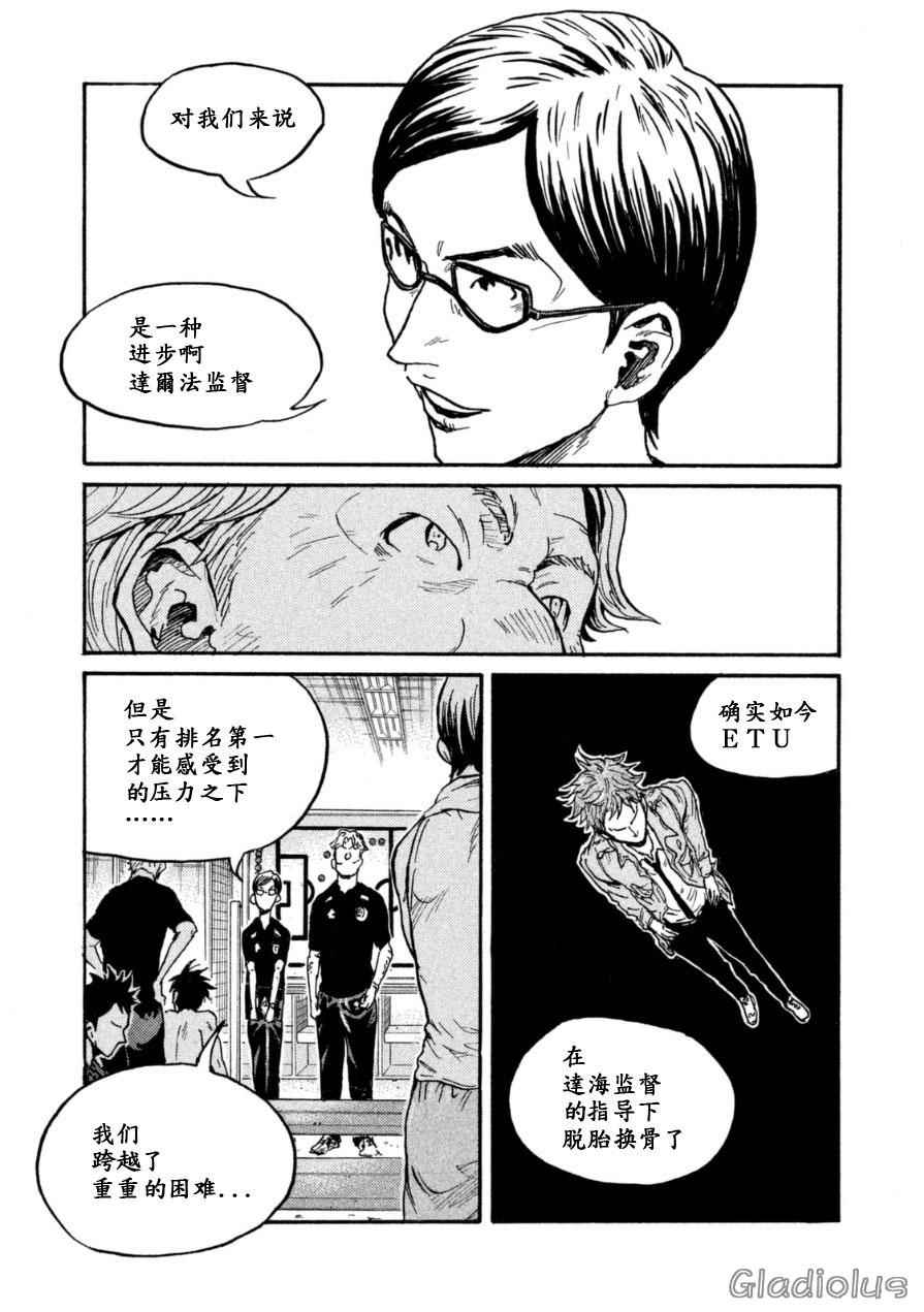 《逆转监督》漫画最新章节第338话免费下拉式在线观看章节第【22】张图片