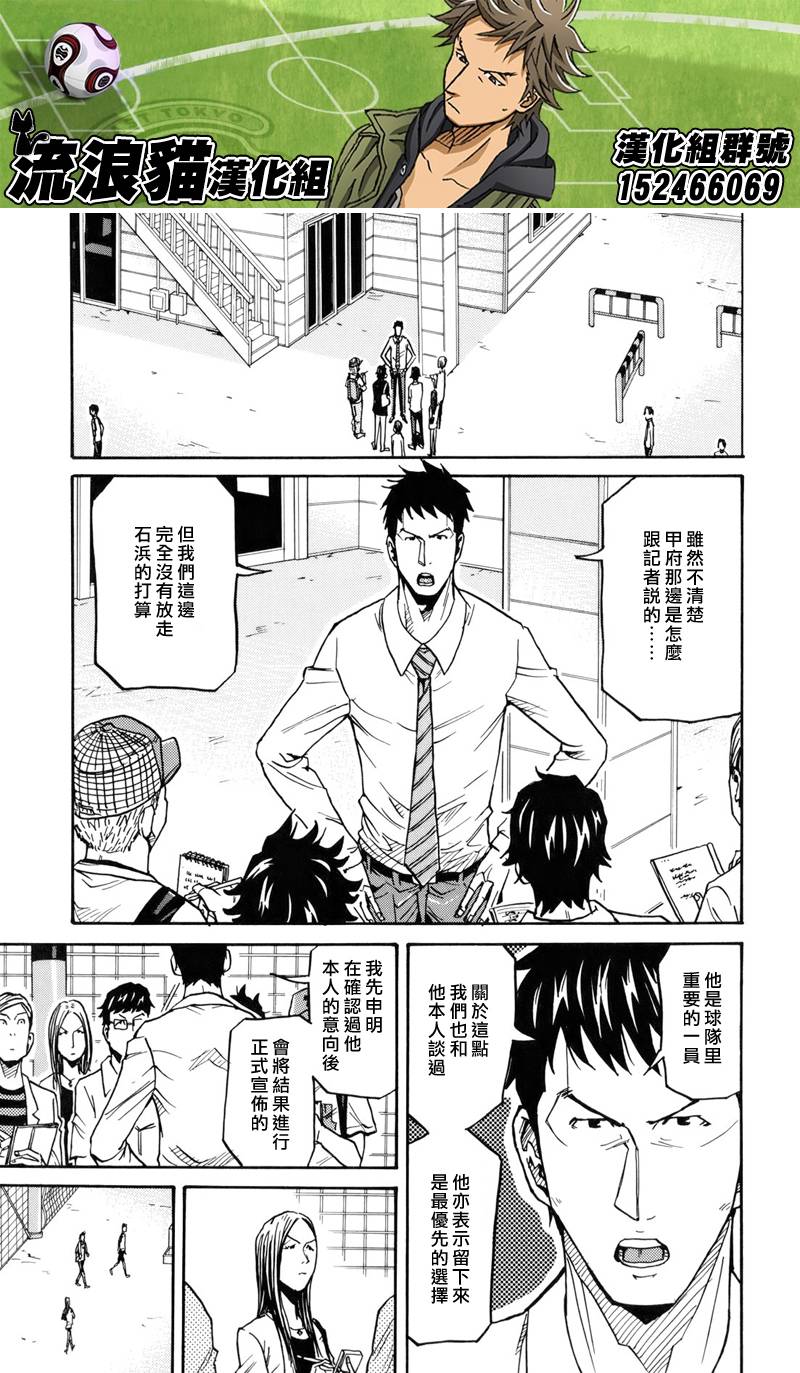 《逆转监督》漫画最新章节第130话免费下拉式在线观看章节第【9】张图片