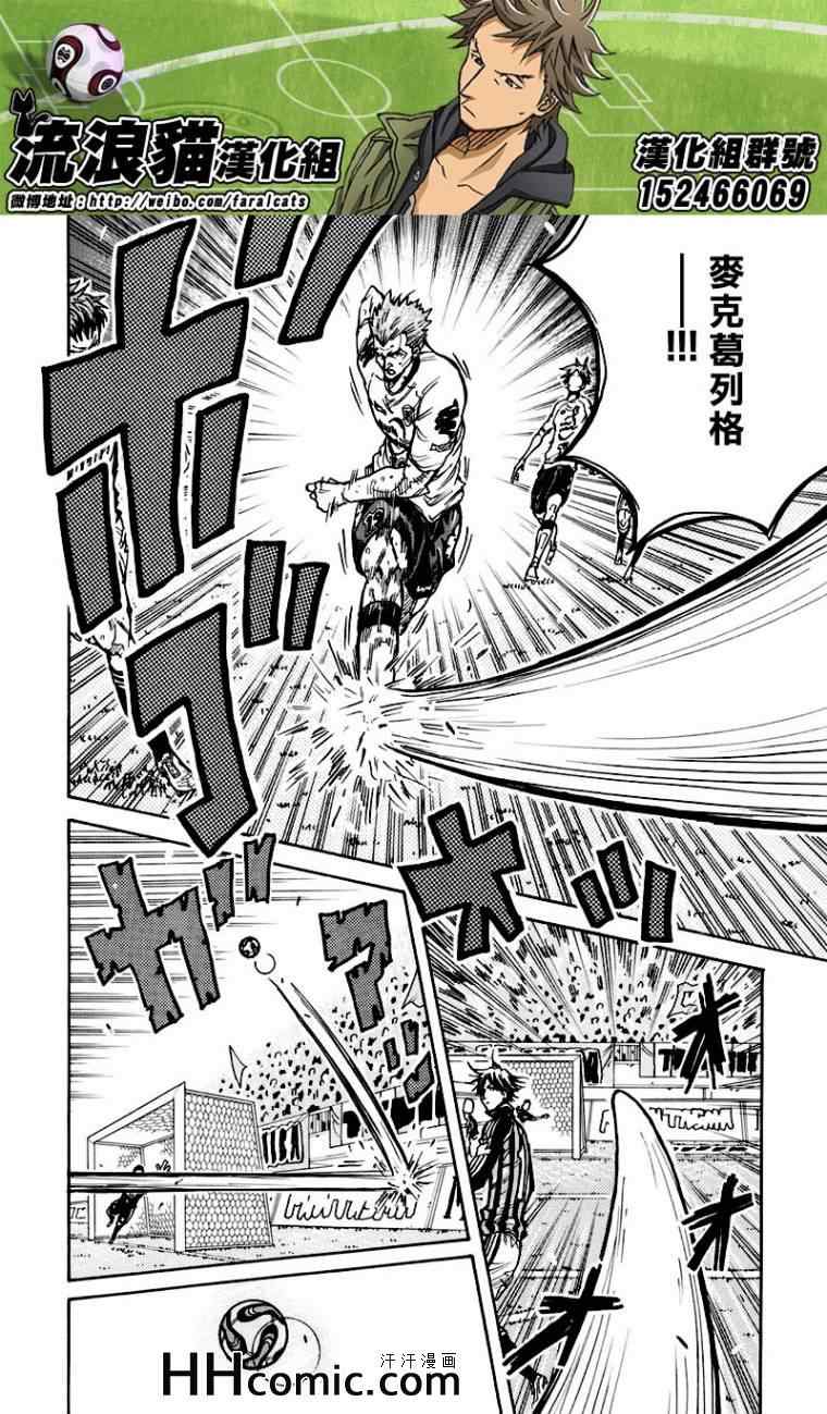 《逆转监督》漫画最新章节第251话免费下拉式在线观看章节第【18】张图片