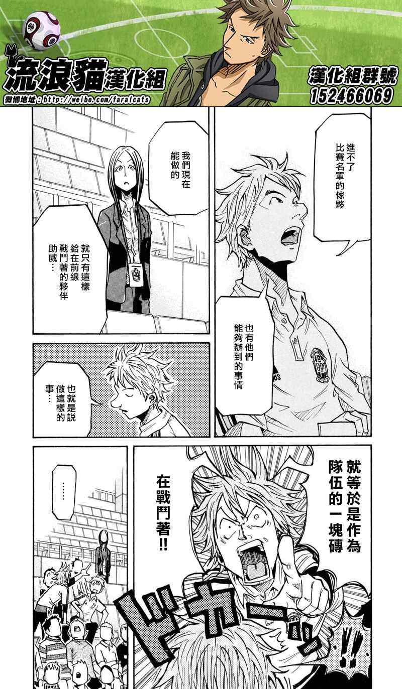 《逆转监督》漫画最新章节第169话免费下拉式在线观看章节第【17】张图片