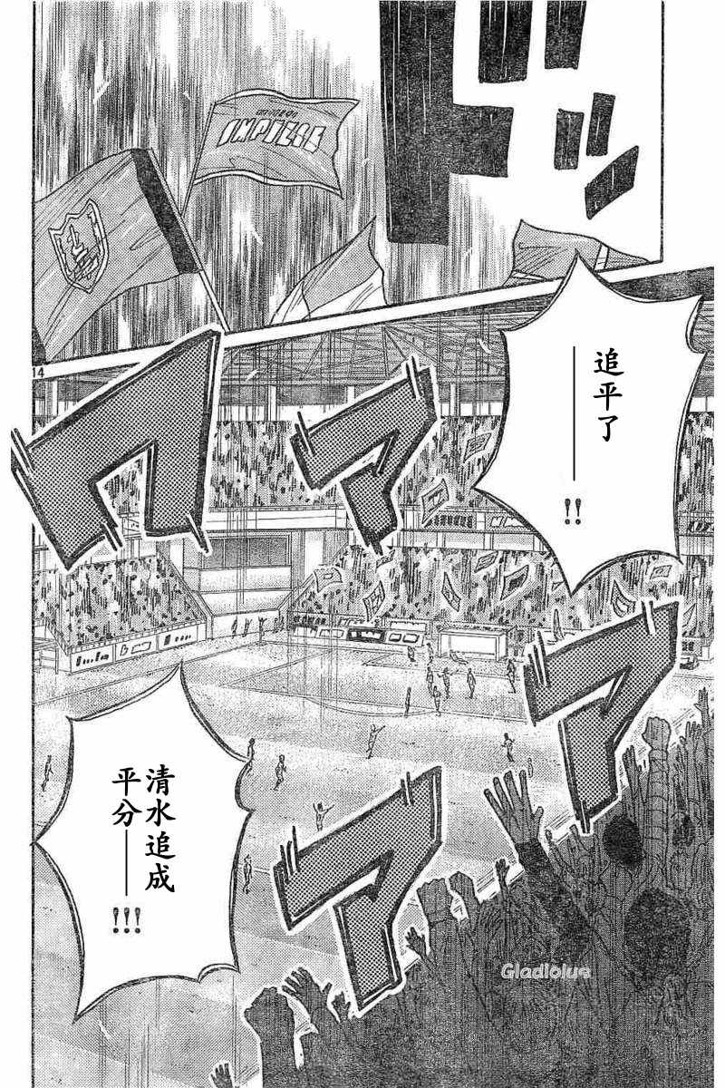 《逆转监督》漫画最新章节第453话免费下拉式在线观看章节第【14】张图片