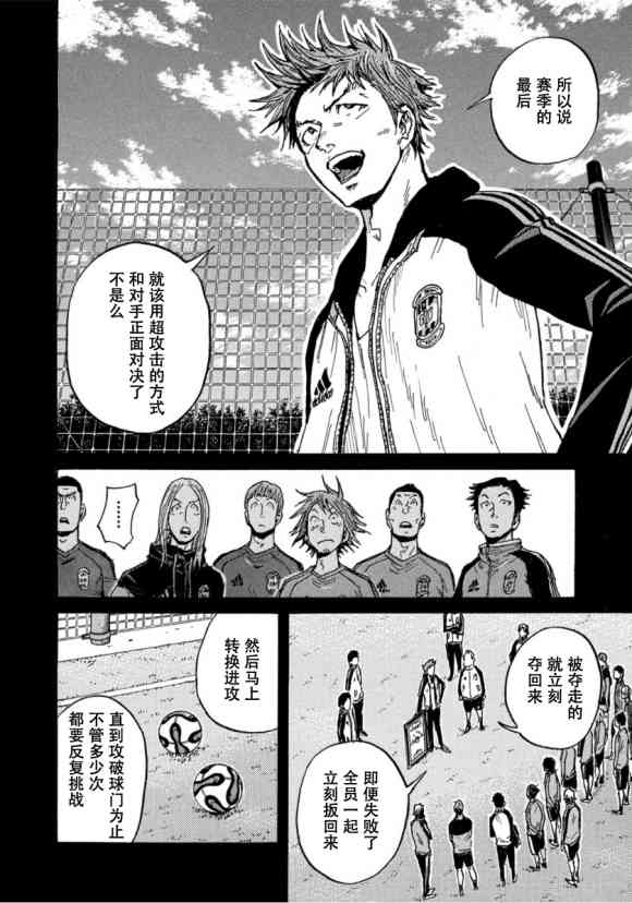 《逆转监督》漫画最新章节第569话免费下拉式在线观看章节第【18】张图片