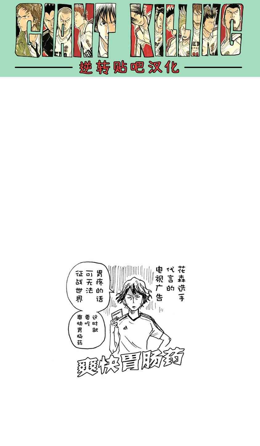 《逆转监督》漫画最新章节第359话免费下拉式在线观看章节第【21】张图片