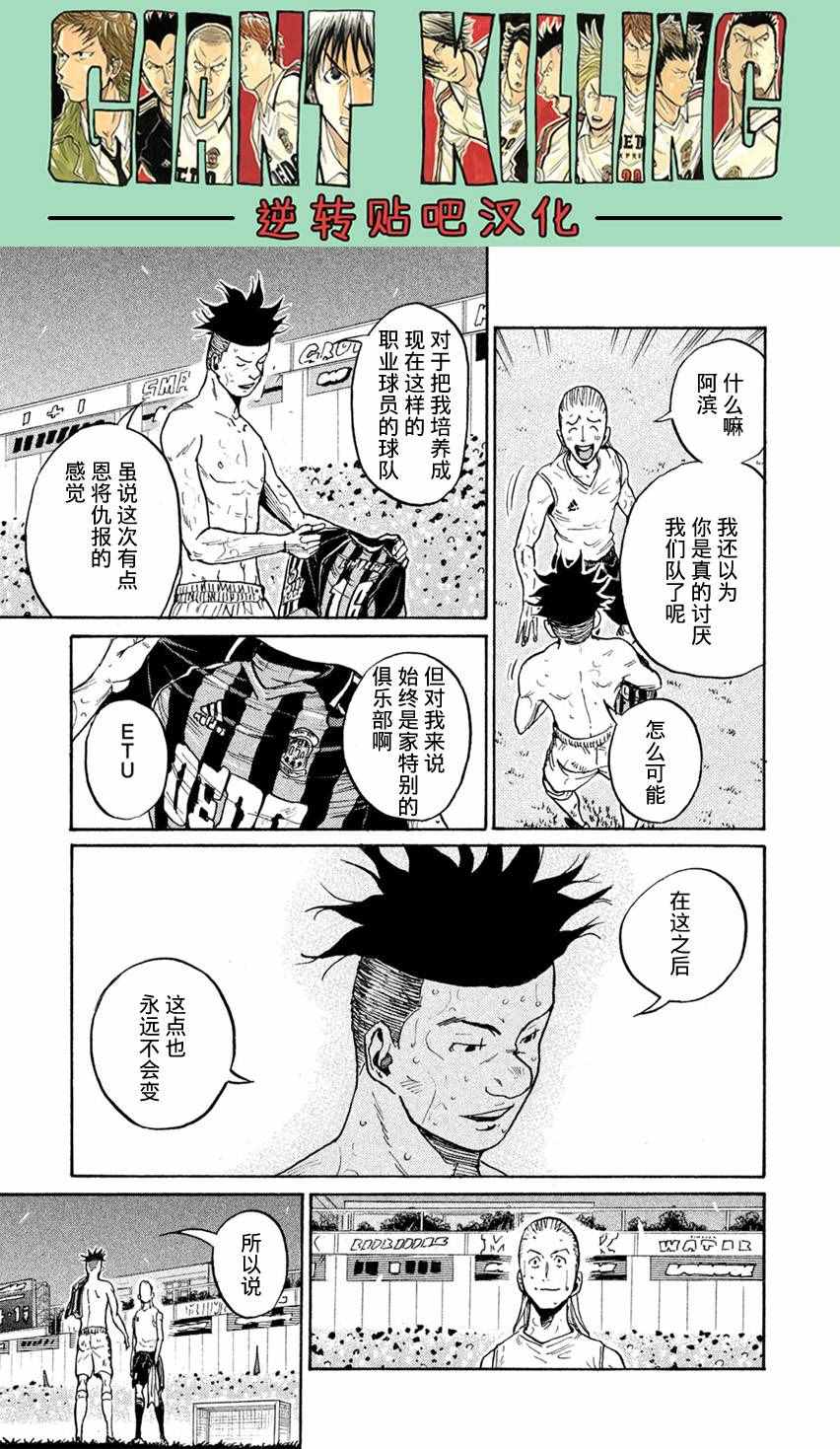 《逆转监督》漫画最新章节第400话免费下拉式在线观看章节第【10】张图片