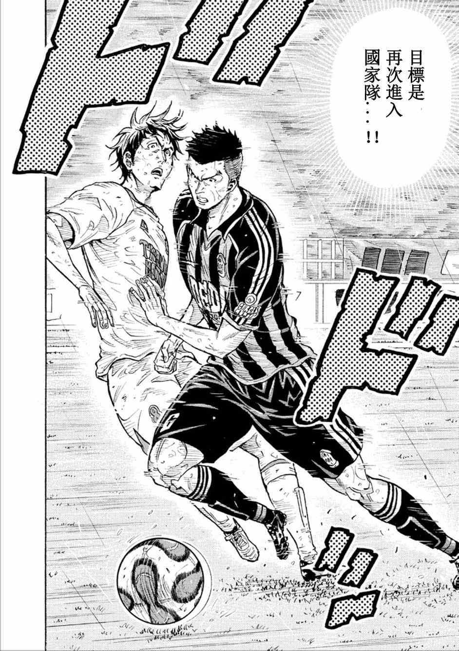 《逆转监督》漫画最新章节第320话免费下拉式在线观看章节第【15】张图片