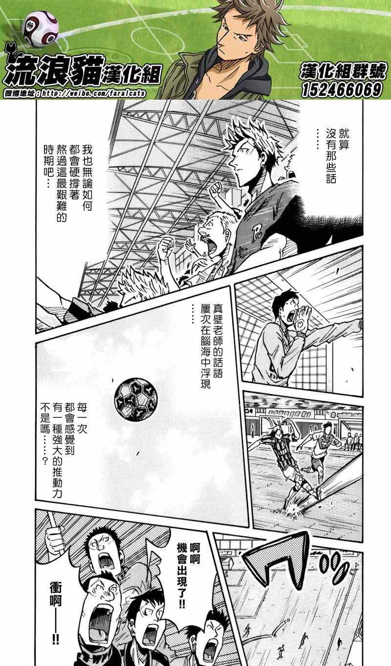 《逆转监督》漫画最新章节第240话免费下拉式在线观看章节第【11】张图片
