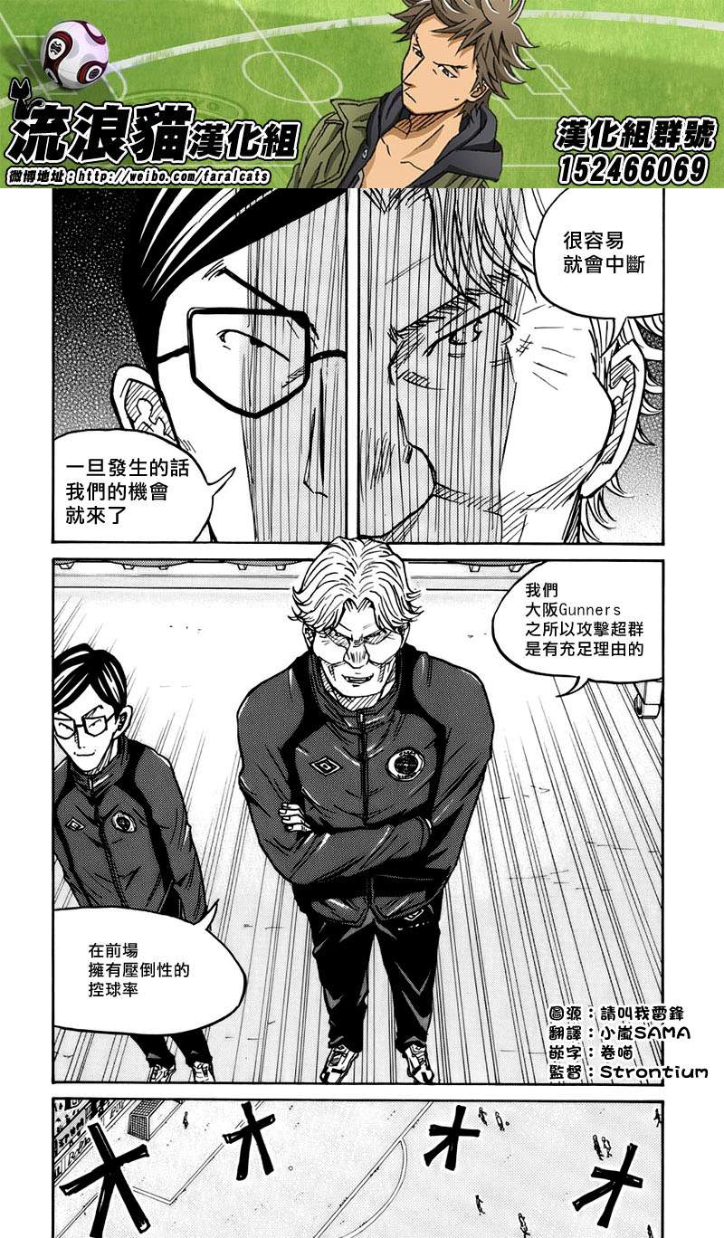 《逆转监督》漫画最新章节第64话免费下拉式在线观看章节第【14】张图片