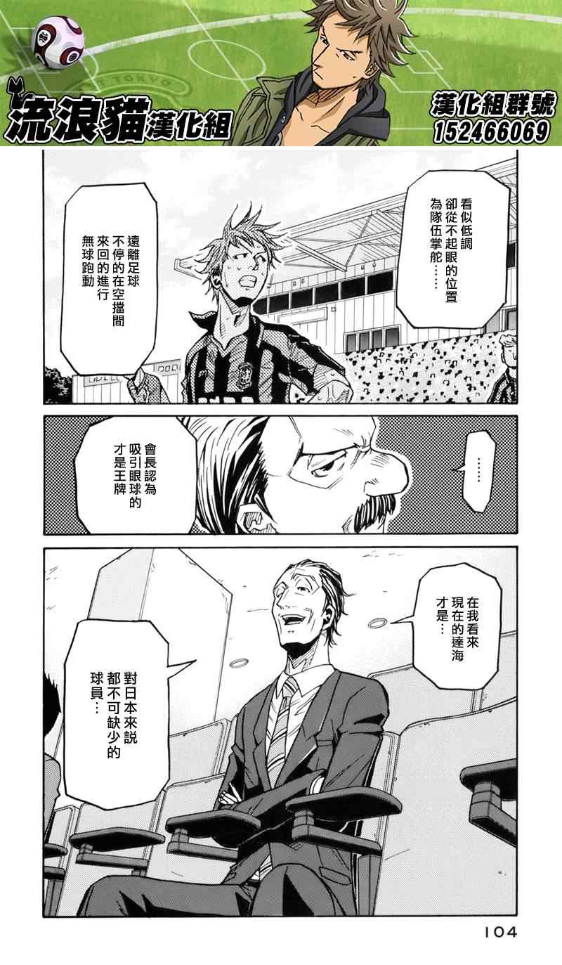 《逆转监督》漫画最新章节第142话免费下拉式在线观看章节第【14】张图片