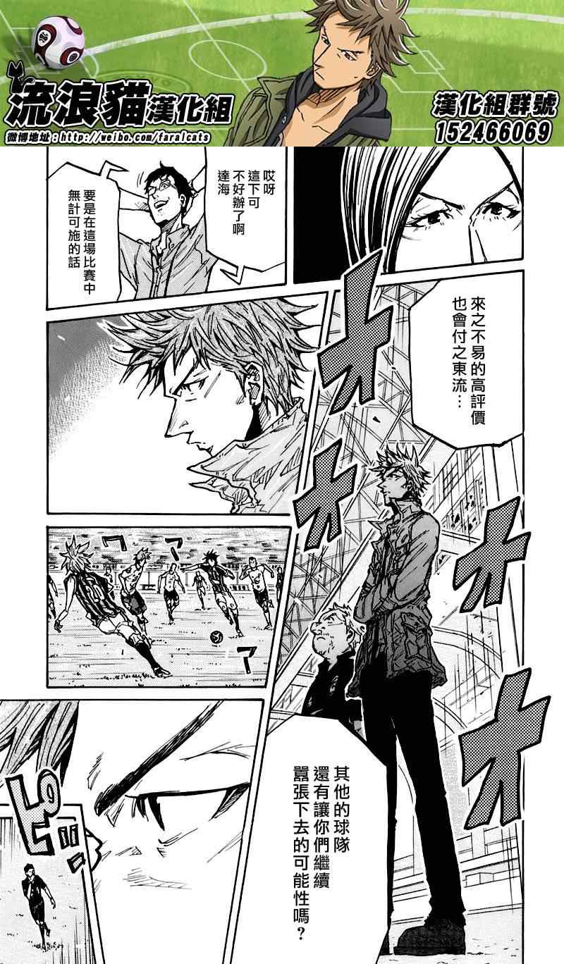 《逆转监督》漫画最新章节第249话免费下拉式在线观看章节第【16】张图片