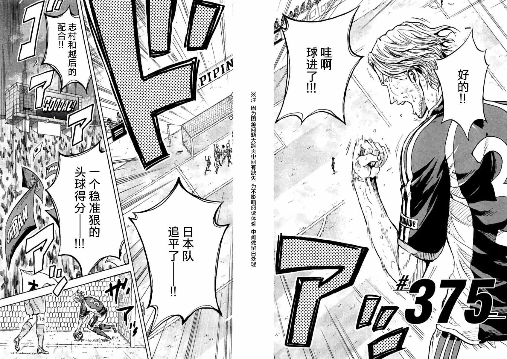 《逆转监督》漫画最新章节第375话免费下拉式在线观看章节第【2】张图片