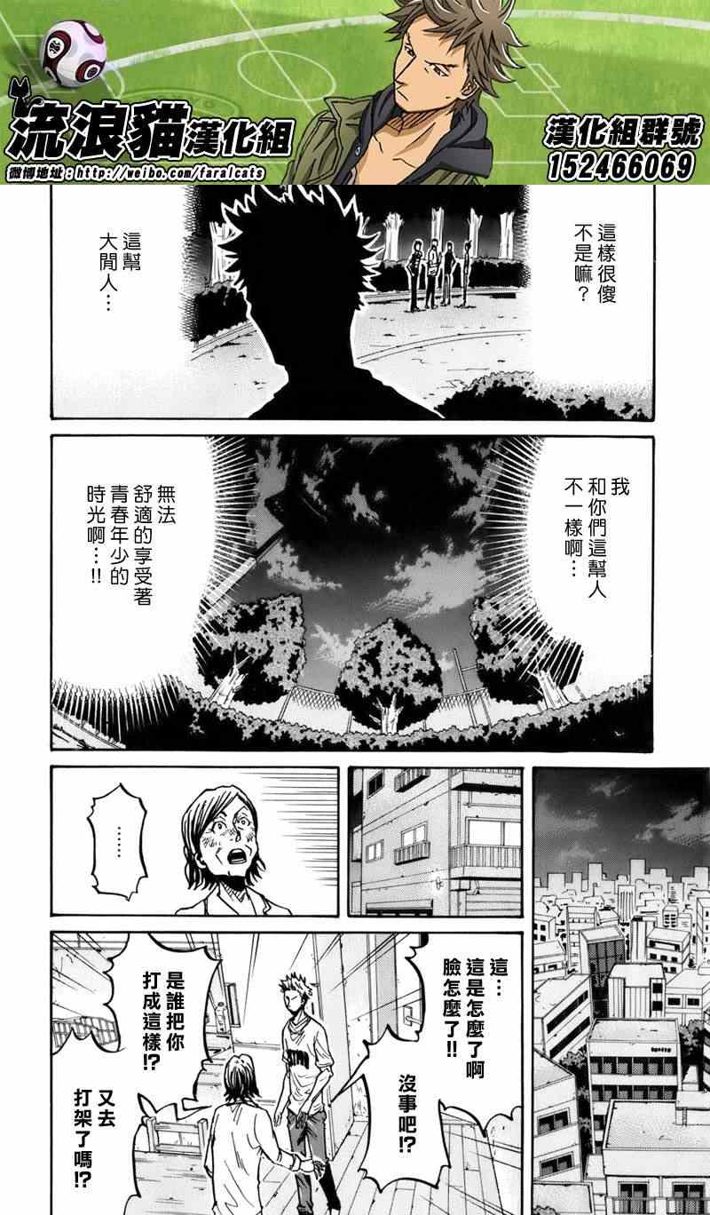 《逆转监督》漫画最新章节第238话免费下拉式在线观看章节第【13】张图片