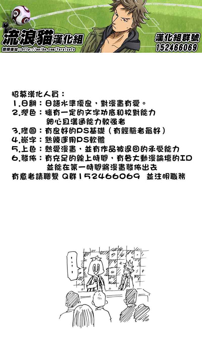 《逆转监督》漫画最新章节第232话免费下拉式在线观看章节第【17】张图片