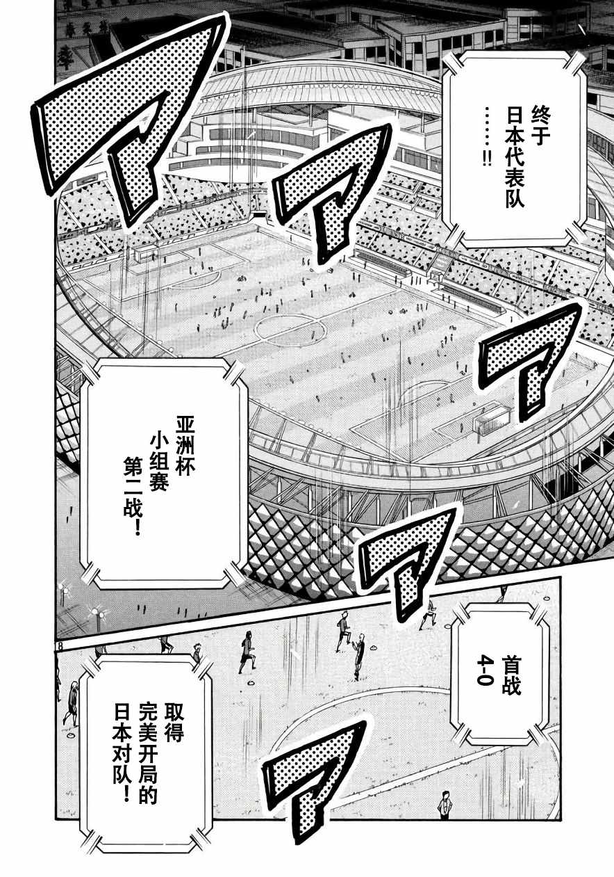 《逆转监督》漫画最新章节第473话免费下拉式在线观看章节第【18】张图片