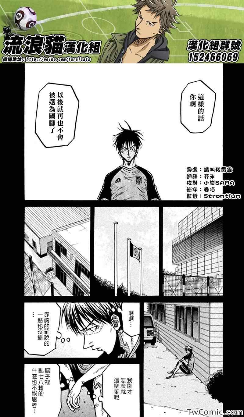 《逆转监督》漫画最新章节第263话免费下拉式在线观看章节第【19】张图片