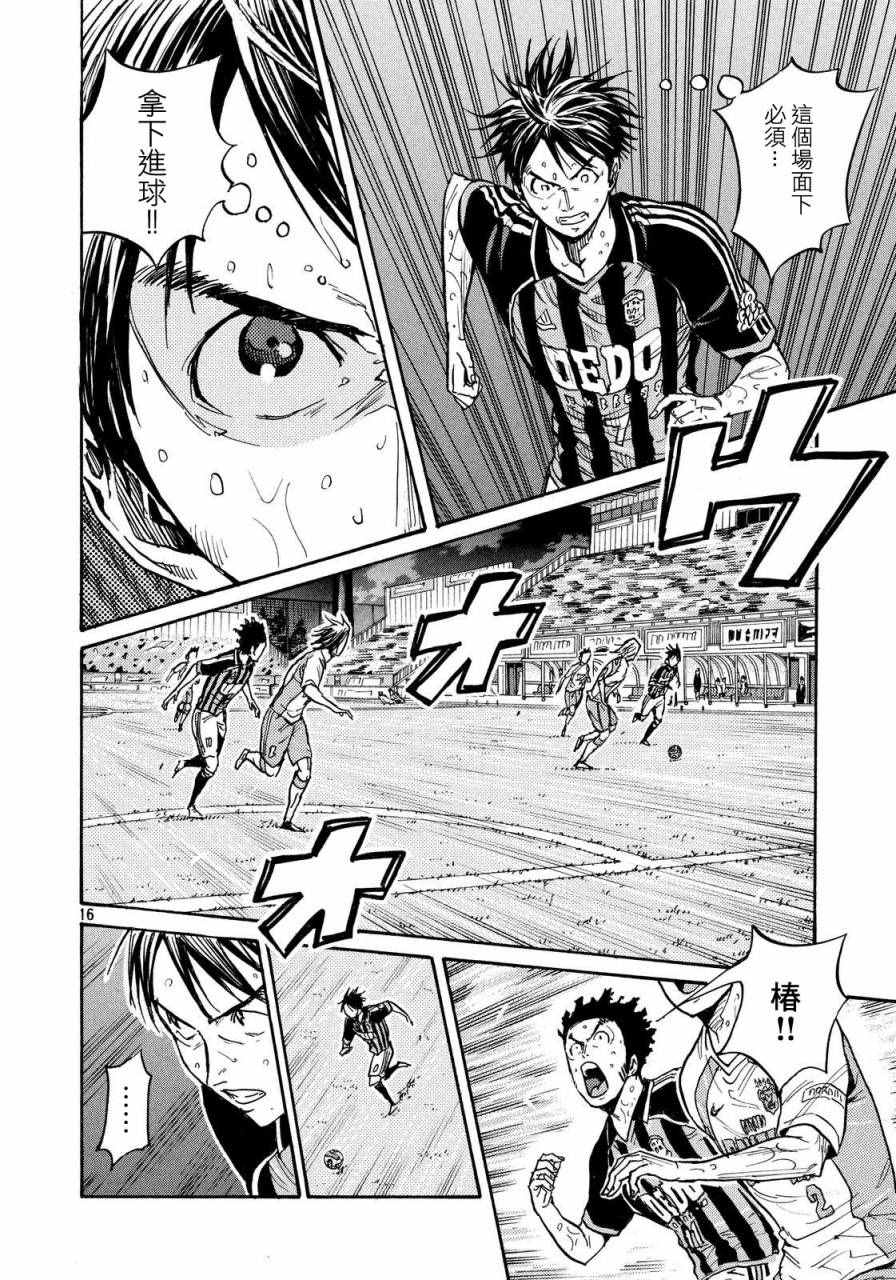 《逆转监督》漫画最新章节第434话免费下拉式在线观看章节第【14】张图片