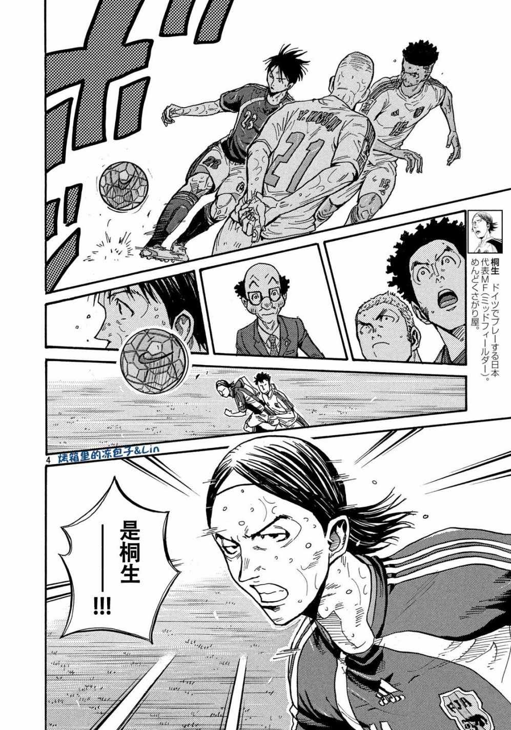 《逆转监督》漫画最新章节第496话免费下拉式在线观看章节第【4】张图片