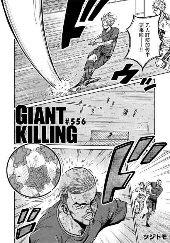 《逆转监督》漫画最新章节第556话免费下拉式在线观看章节第【2】张图片